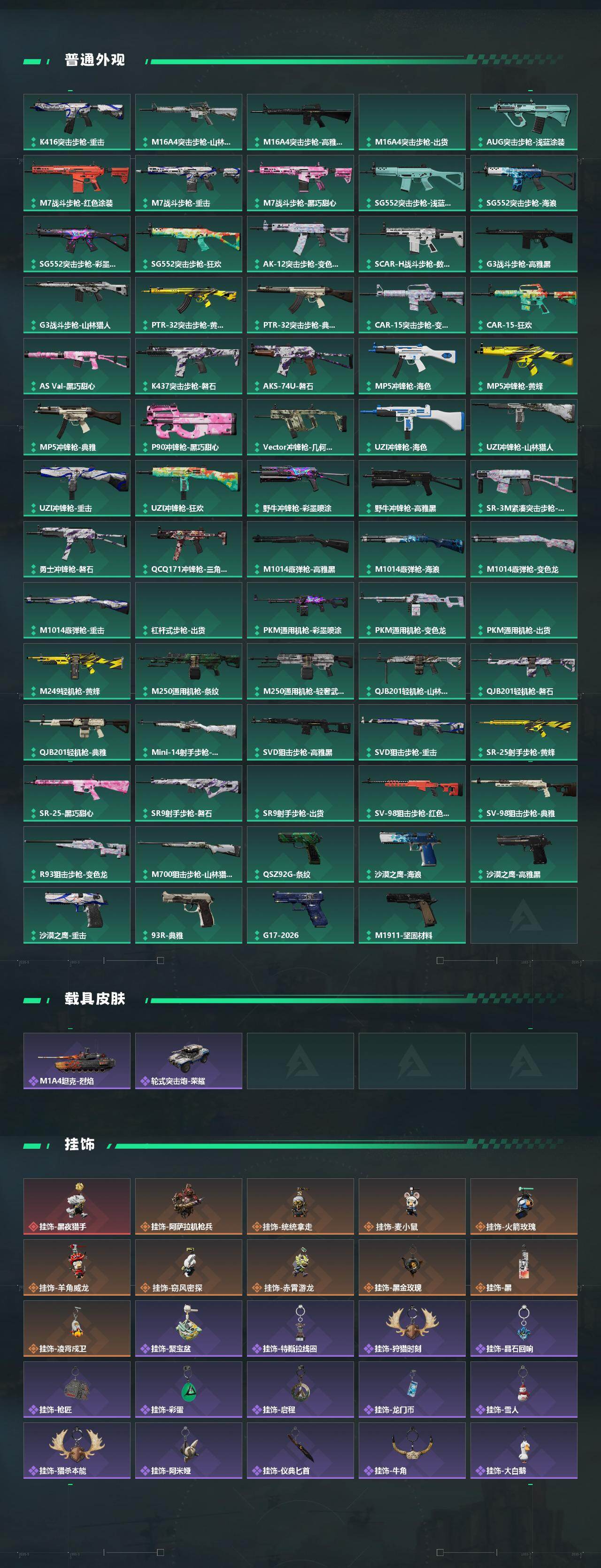 SJZCMW4109839三角洲行动账号详情图4