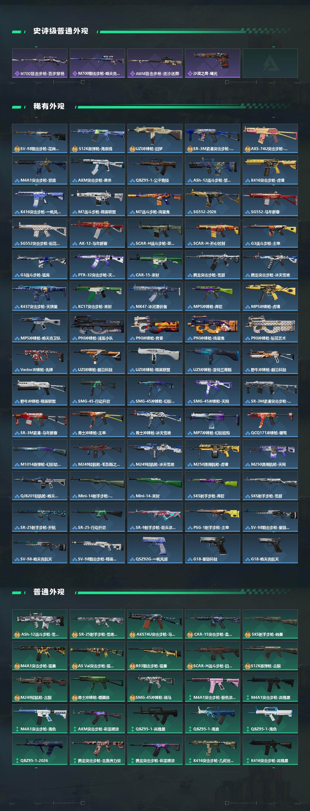 SJZCMW4109839三角洲行动账号详情图3