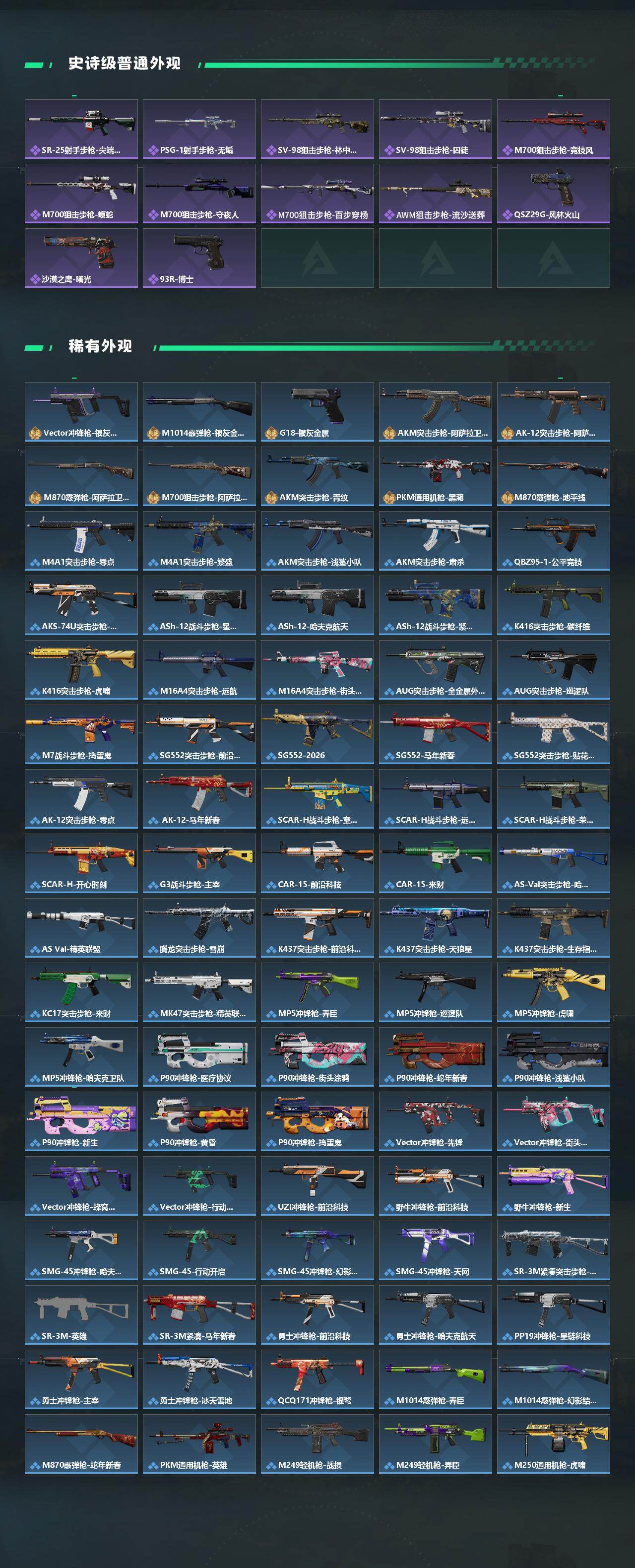 SJZQM4109942三角洲行动账号详情图4