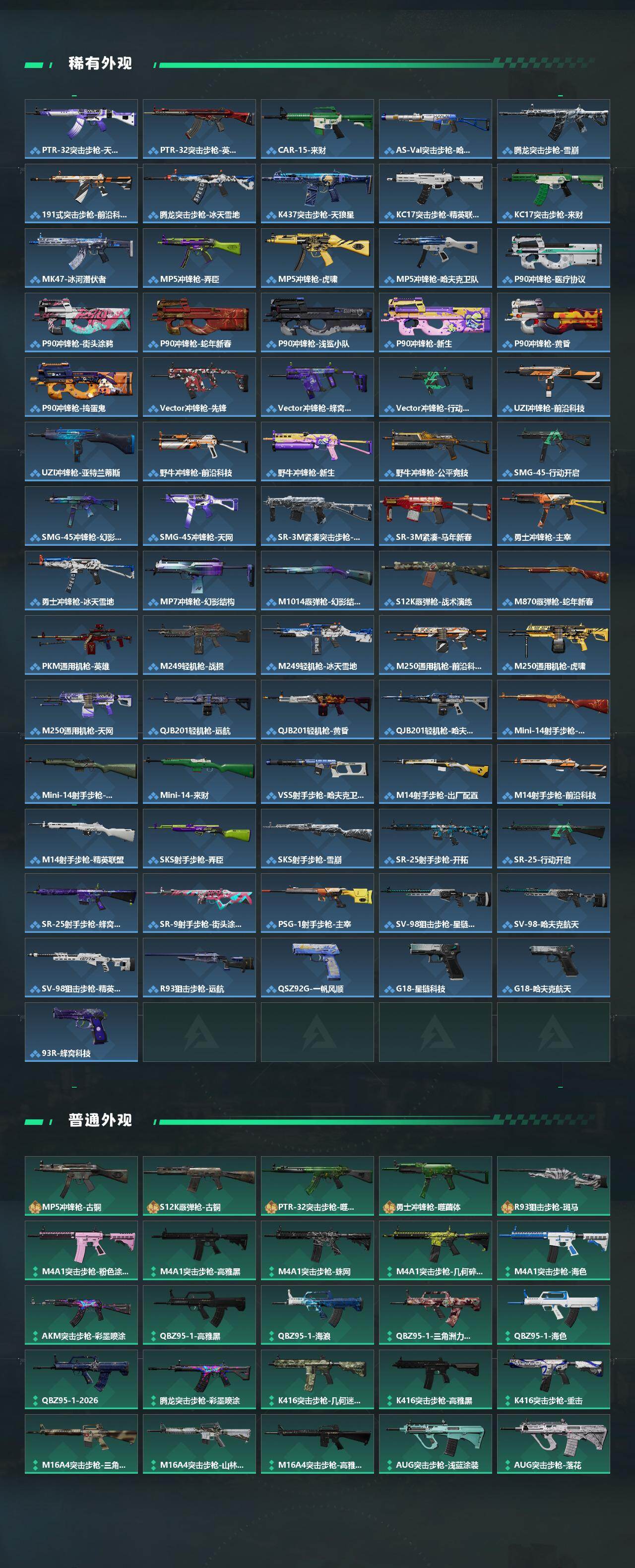 SJZQM4109234三角洲行动账号详情图5