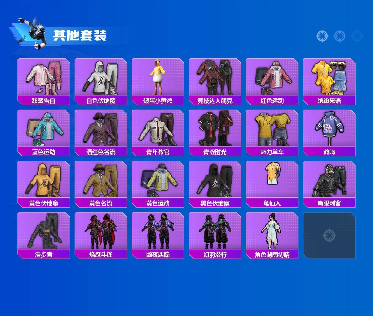 HPLX4184598和平精英账号详情图3