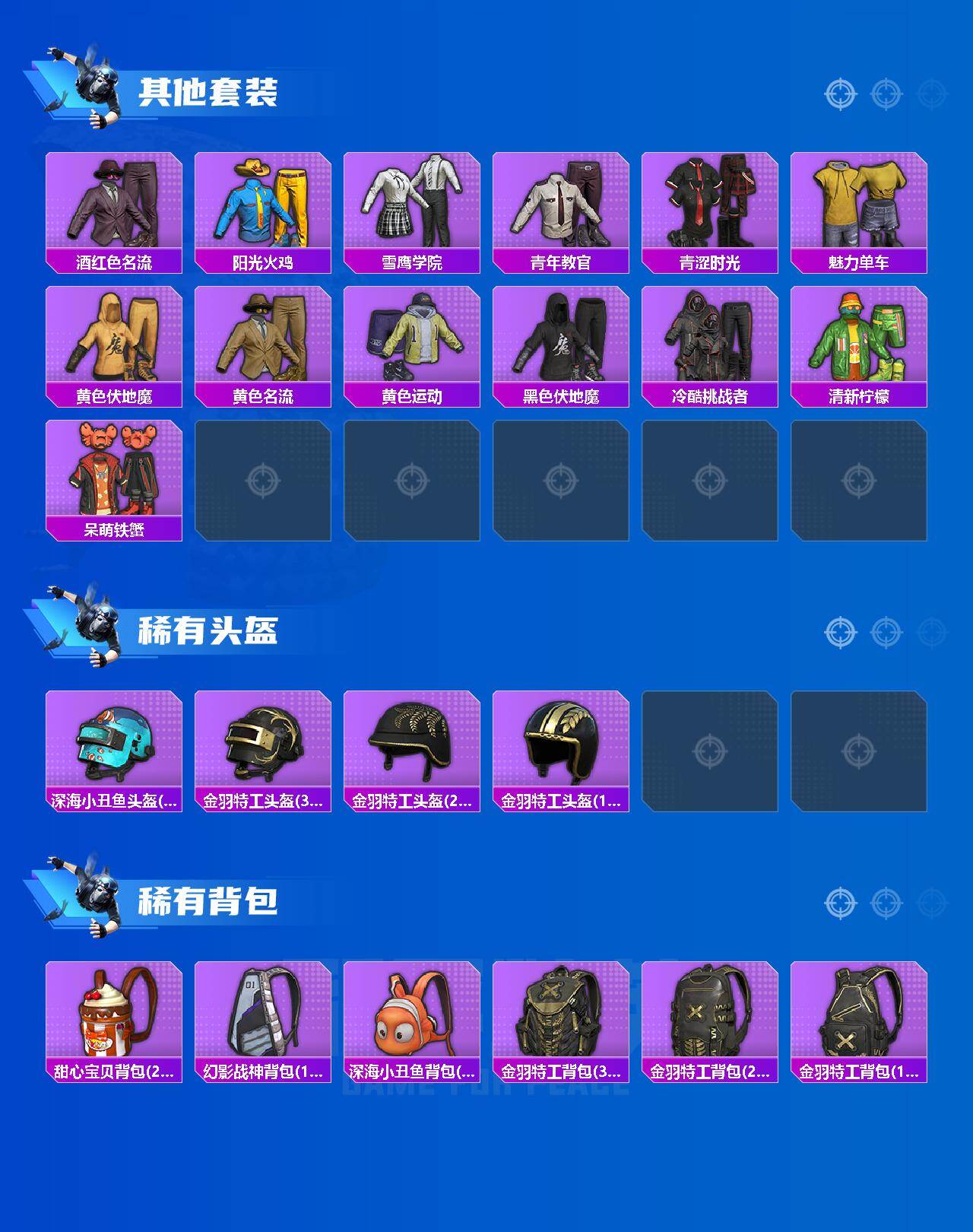 HPLX4184595和平精英账号详情图3