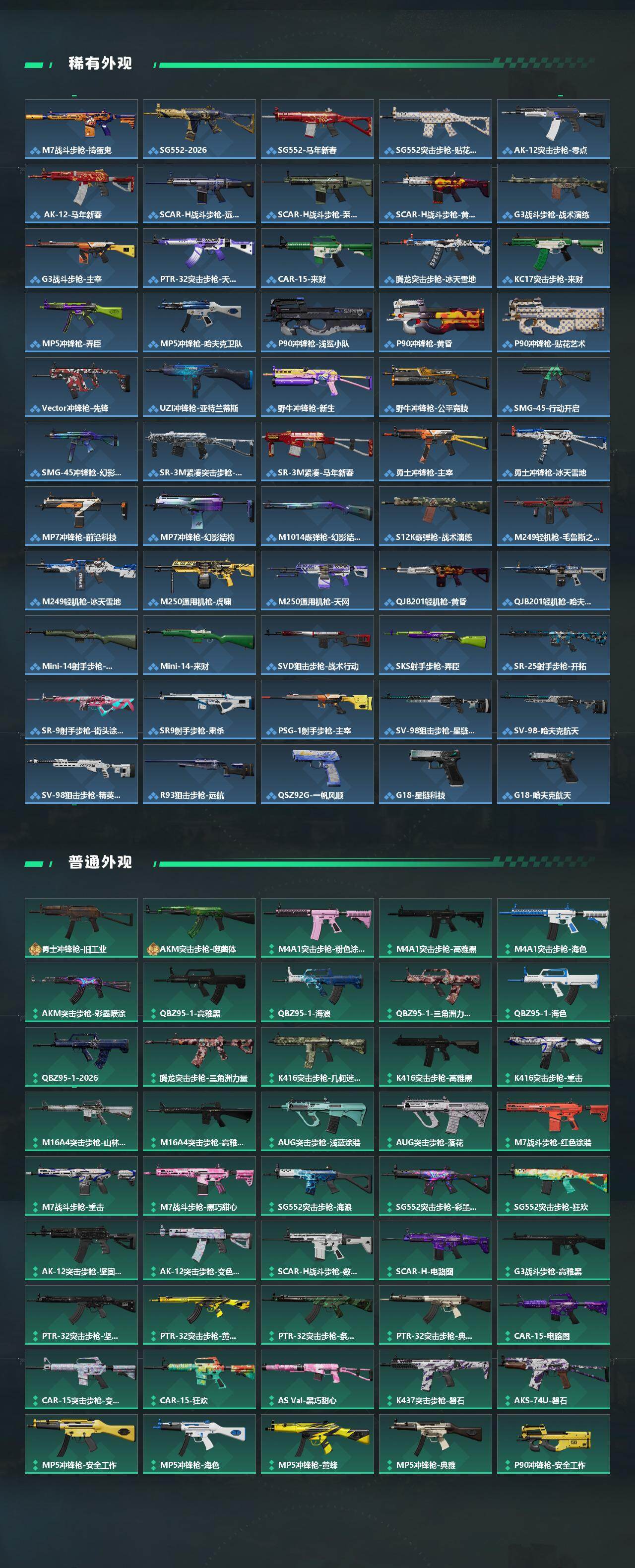 SJZCMW4110087三角洲行动账号详情图3