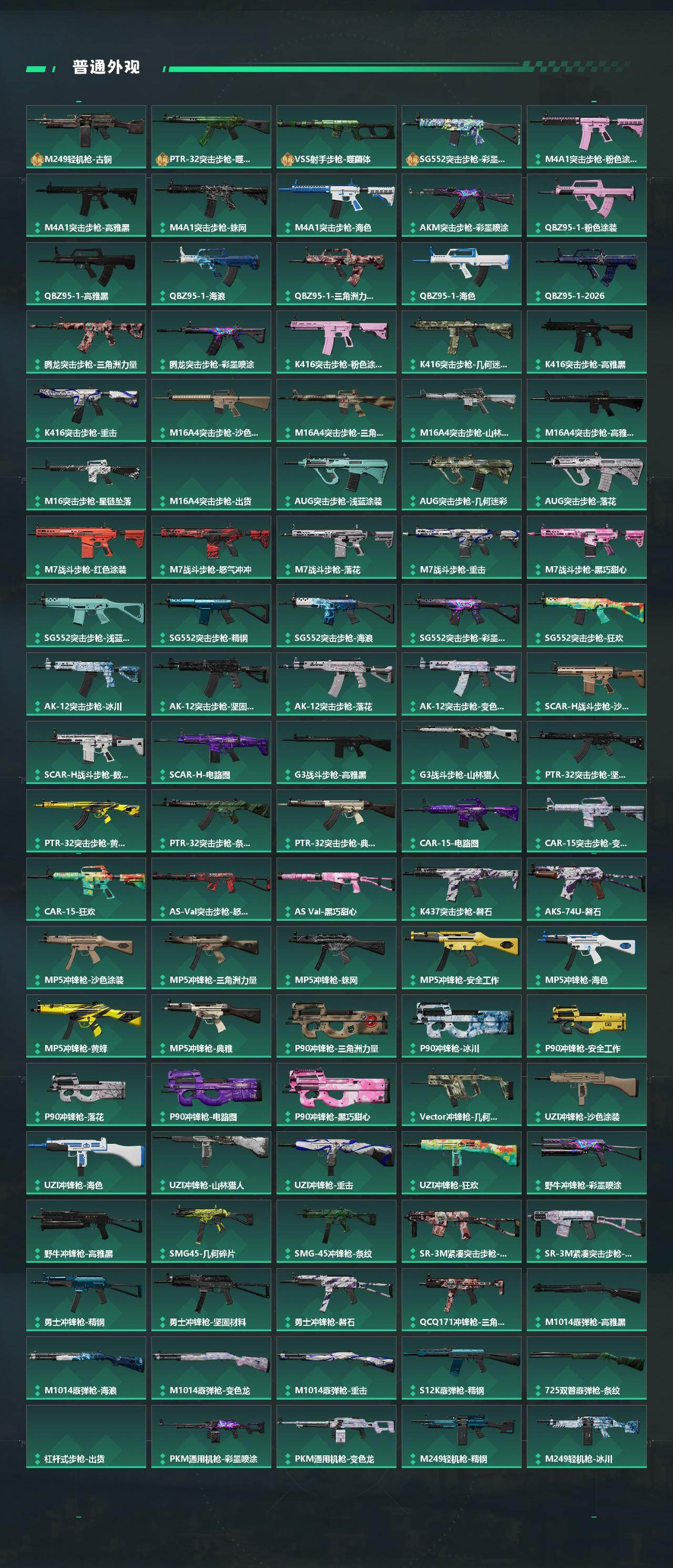 SJZQM4109769三角洲行动账号详情图6