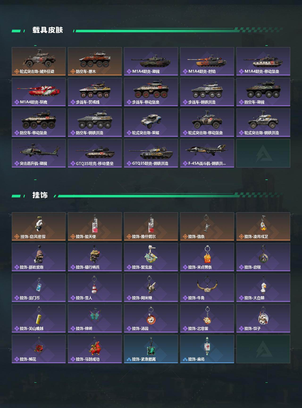 SJZQM4109624三角洲行动账号详情图5