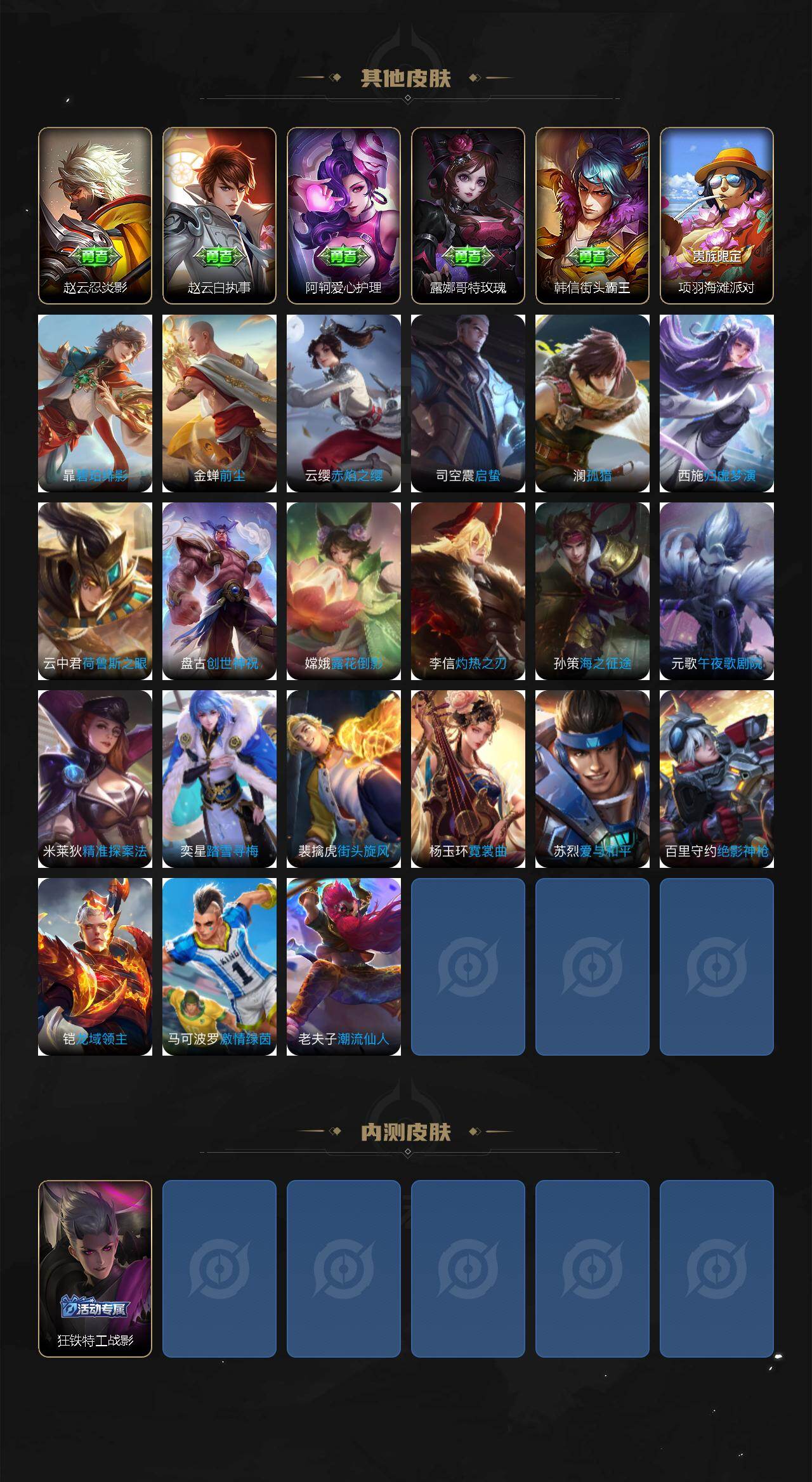 WZXS4320672王者荣耀账号详情图4