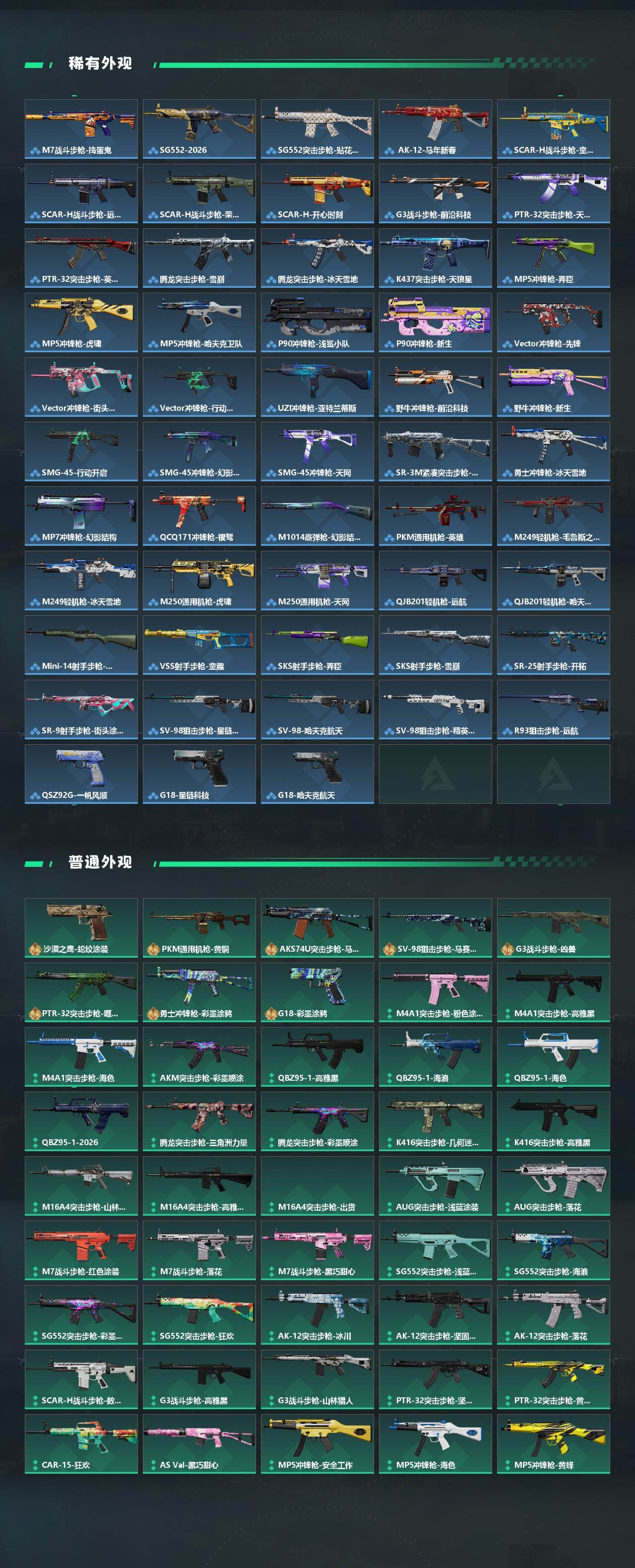 SJZCMW4110264三角洲行动账号详情图3