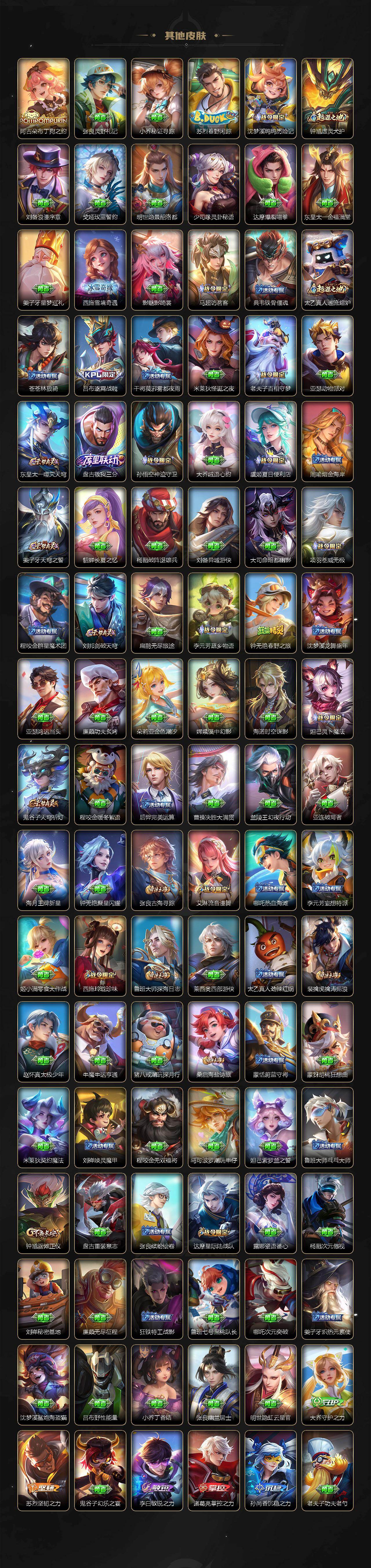 WZLX4321237王者荣耀账号详情图5