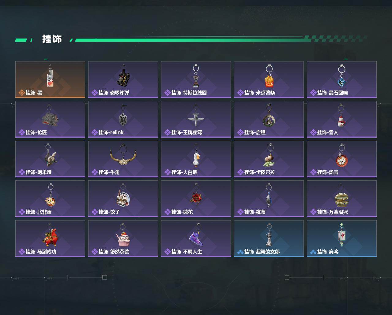 SJZQM4110127三角洲行动账号详情图7