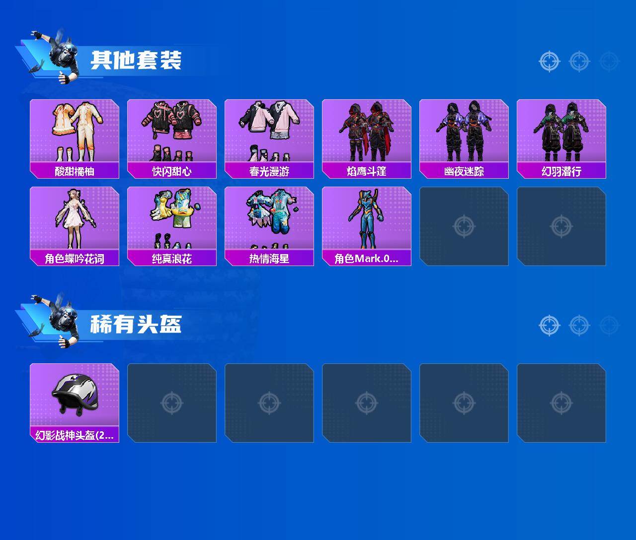 HPLX4183521和平精英账号详情图4