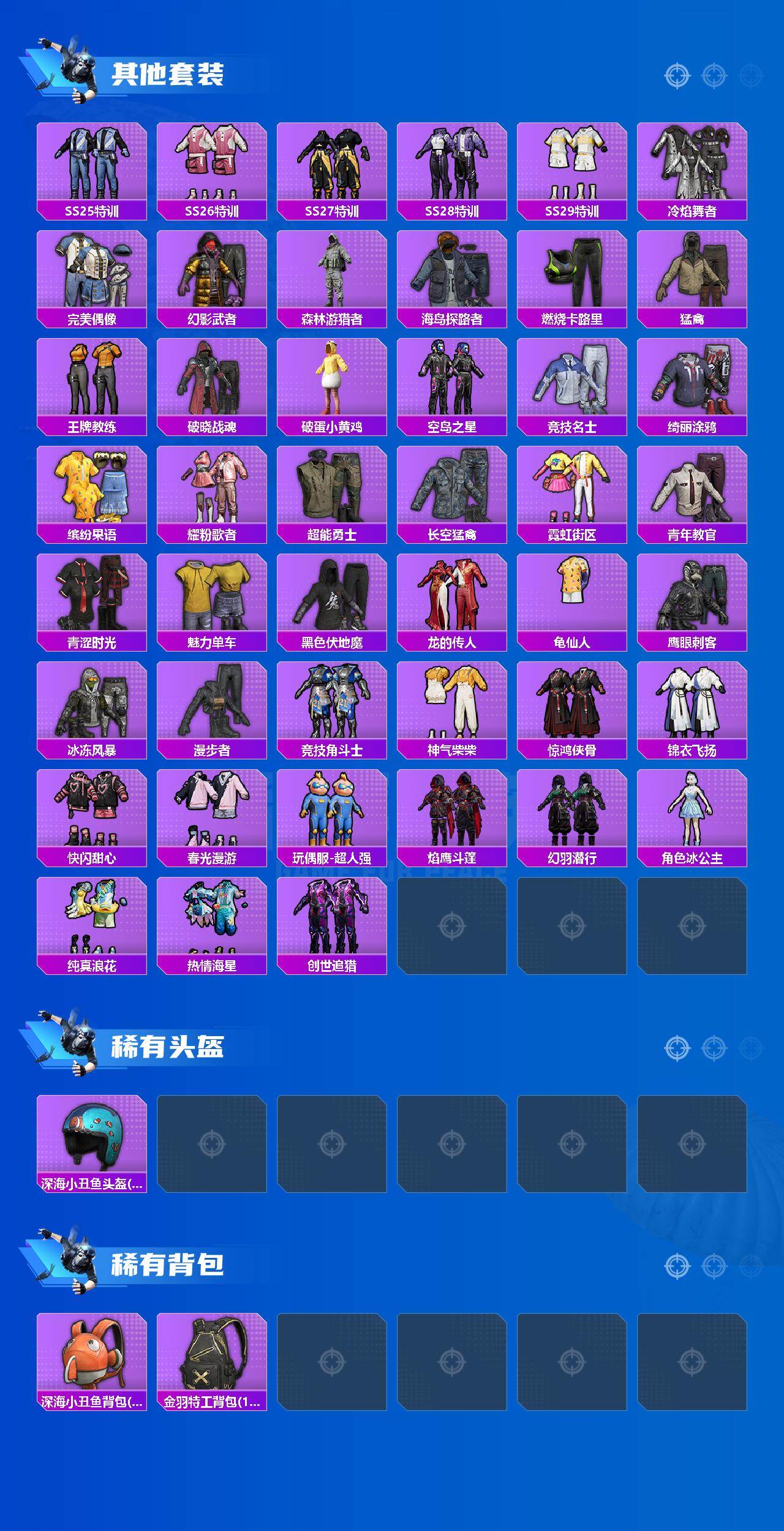 HPLX4183531和平精英账号详情图3