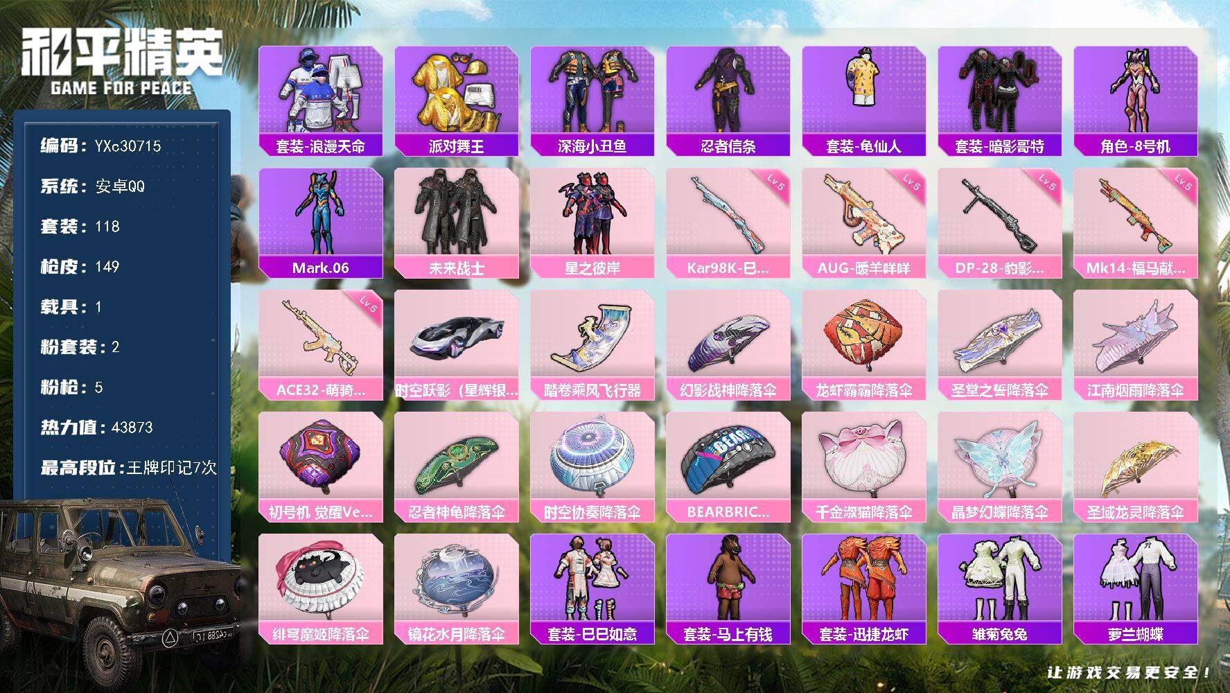 和平精英账号安卓QQ【金鞋 双马尾 哥特】YXc30715-【无二次协助处理】【因赛季更新游戏段付以上号为准!】
 安卓Q-4稀有1载具2粉装5特效枪15热门118套装149枪皮  7印记 历史超级王牌10星 
【4稀有