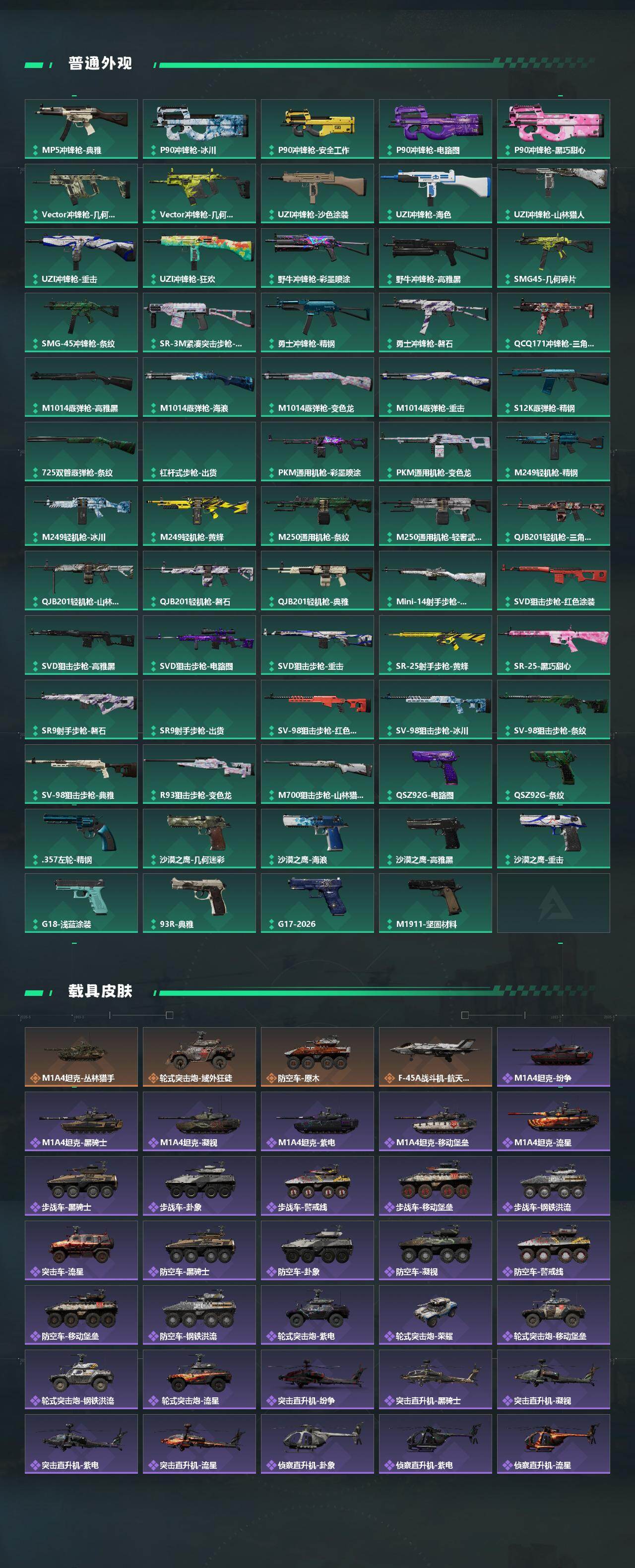 SJZEY4103317三角洲行动账号详情图5