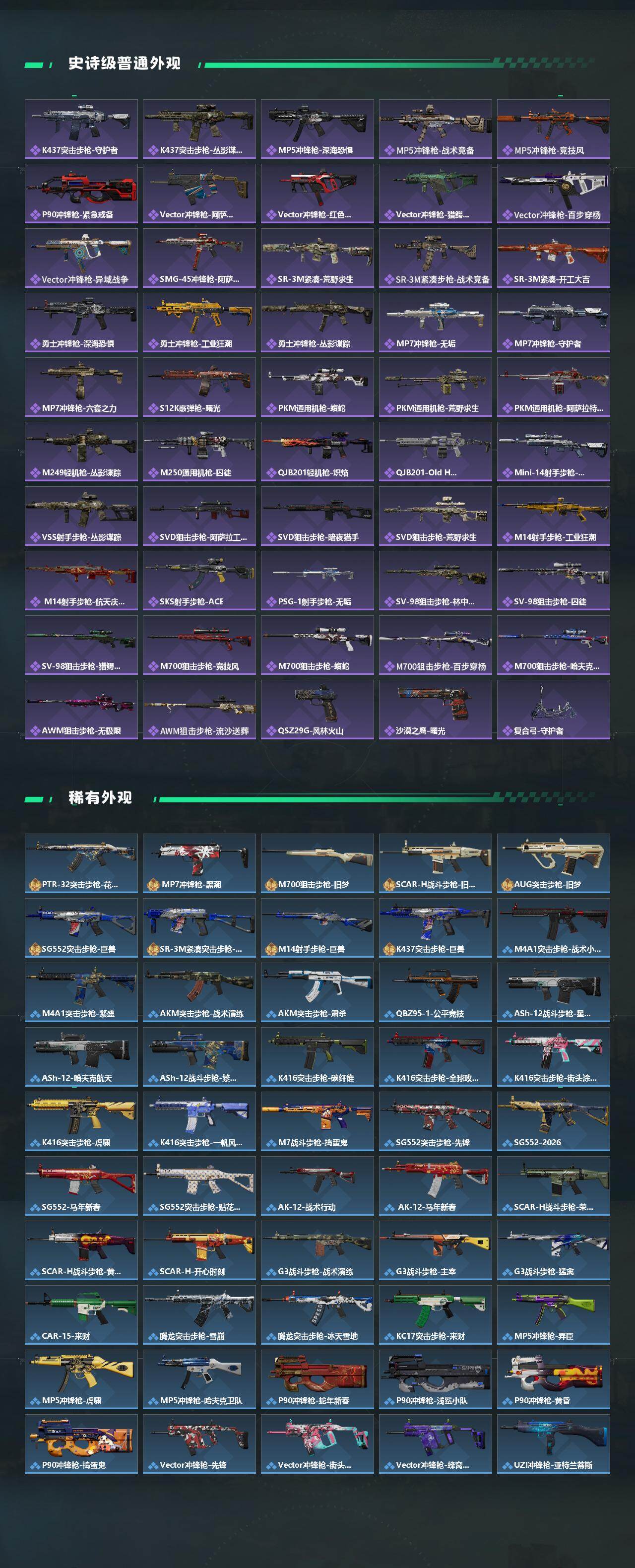 SJZEY4103317三角洲行动账号详情图3