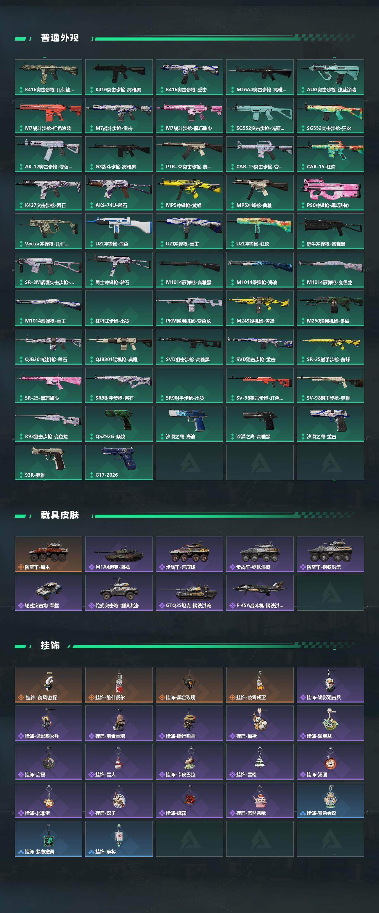 SJZEY4103159三角洲行动账号详情图3