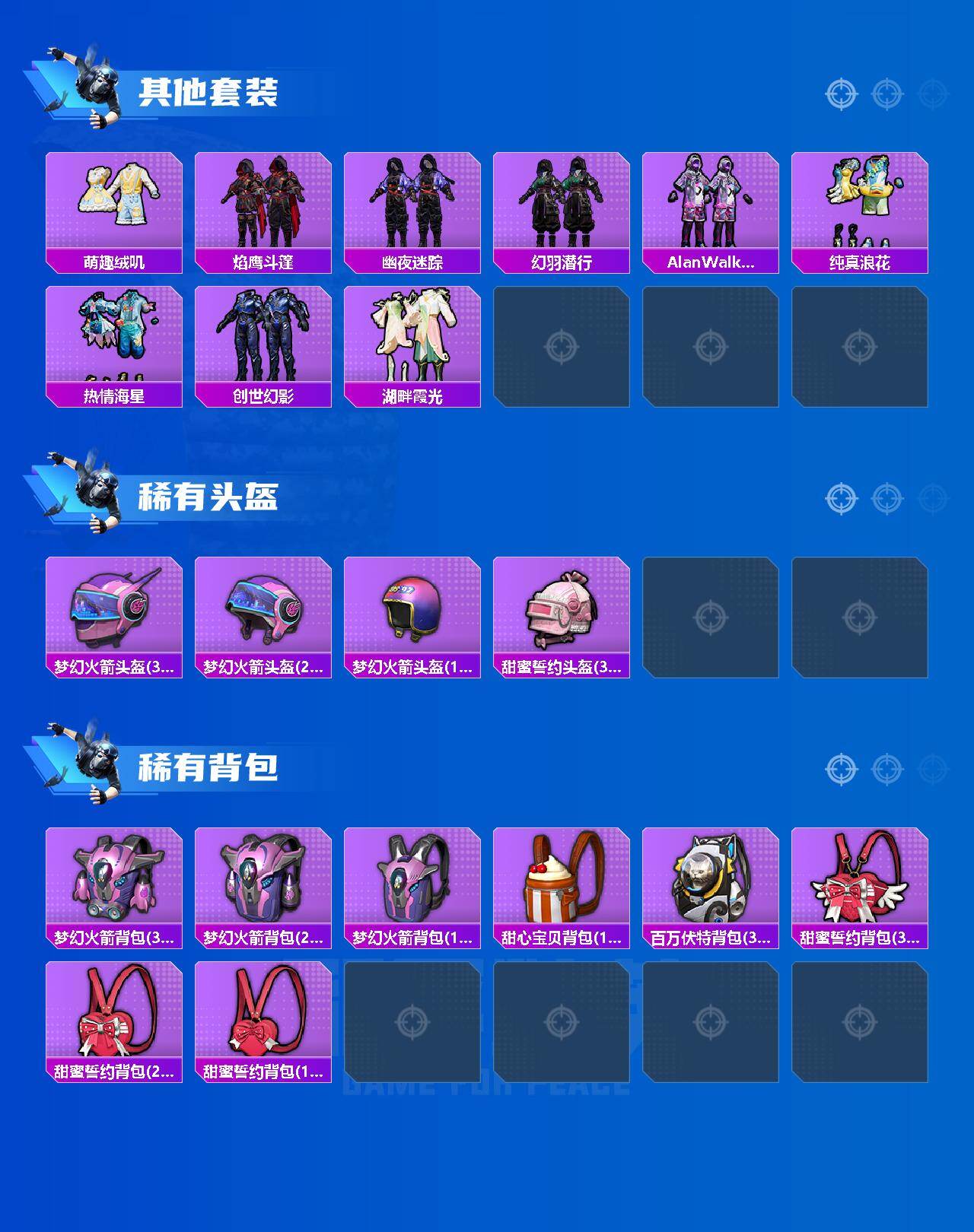 HPQM4193586和平精英账号详情图6