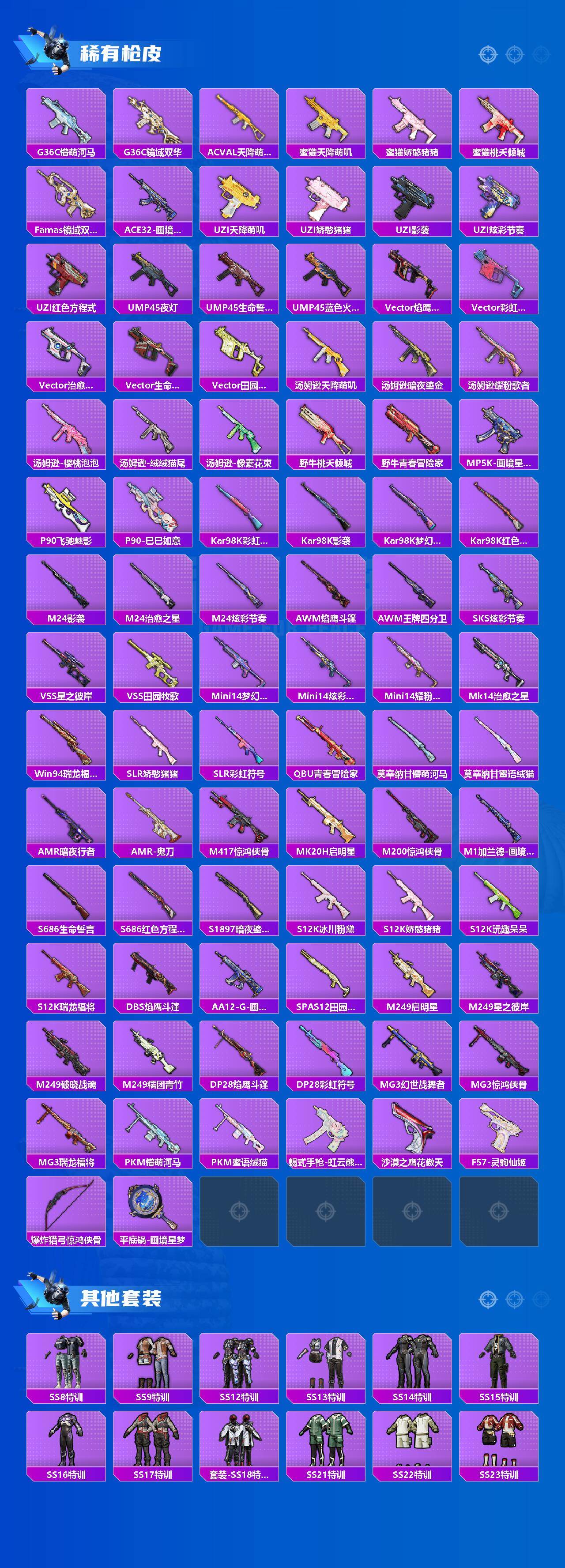 HPQM4193586和平精英账号详情图4