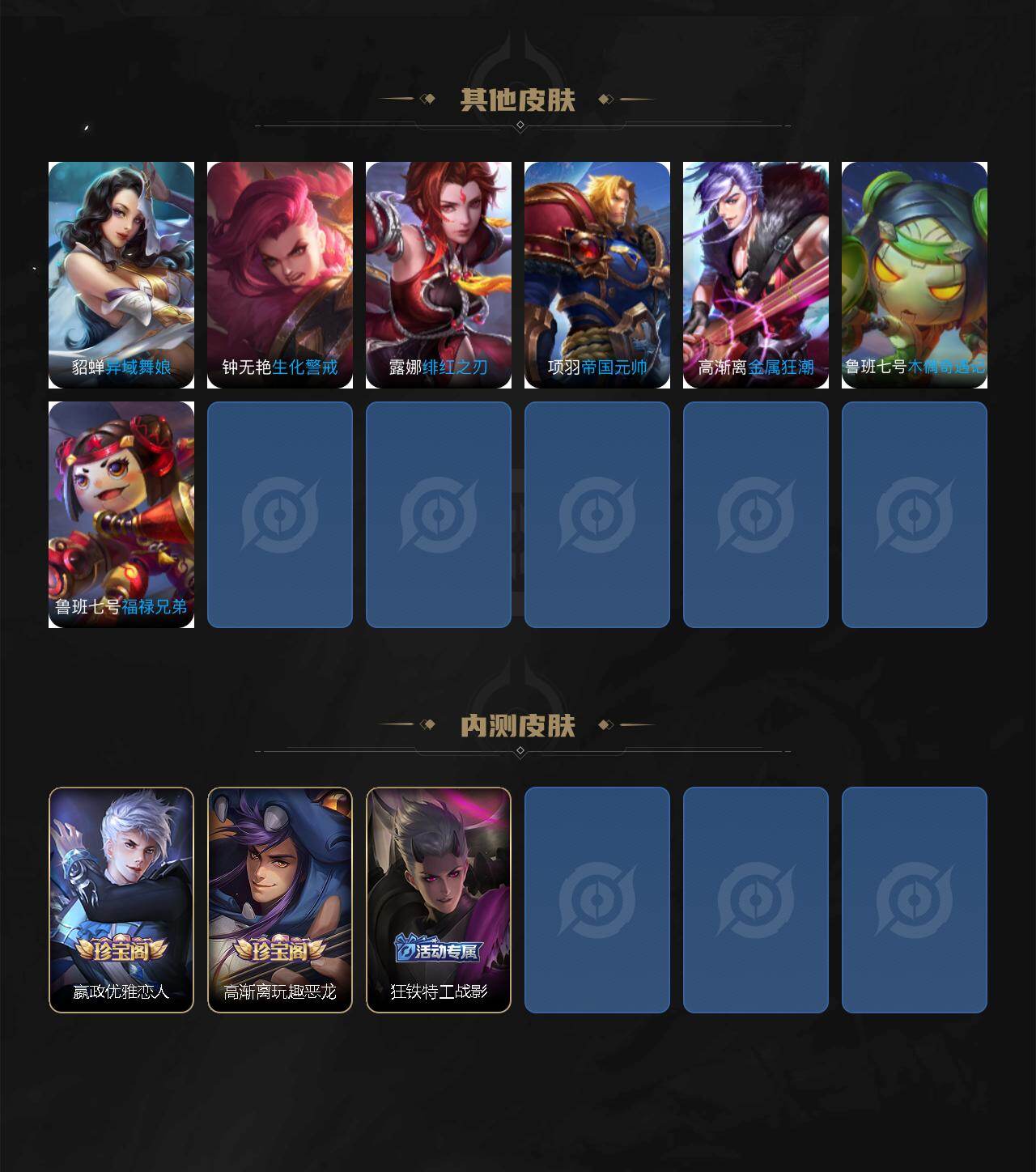 WZLX4339303王者荣耀账号详情图9