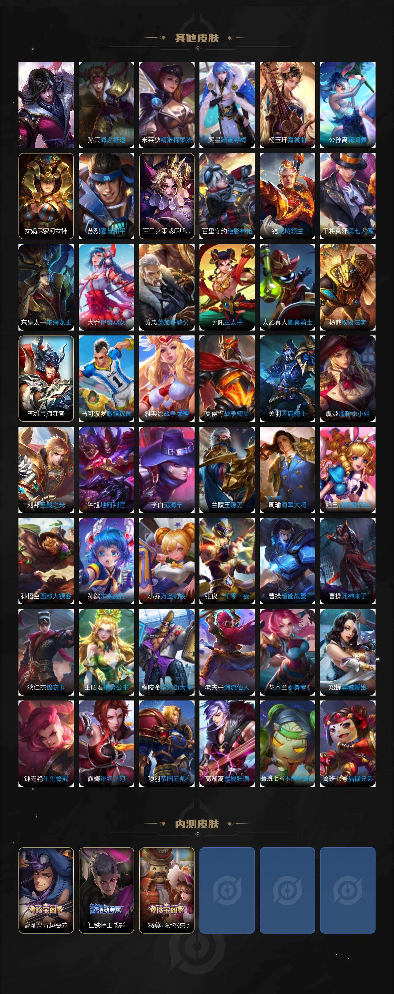 WZLX4323637王者荣耀账号详情图6