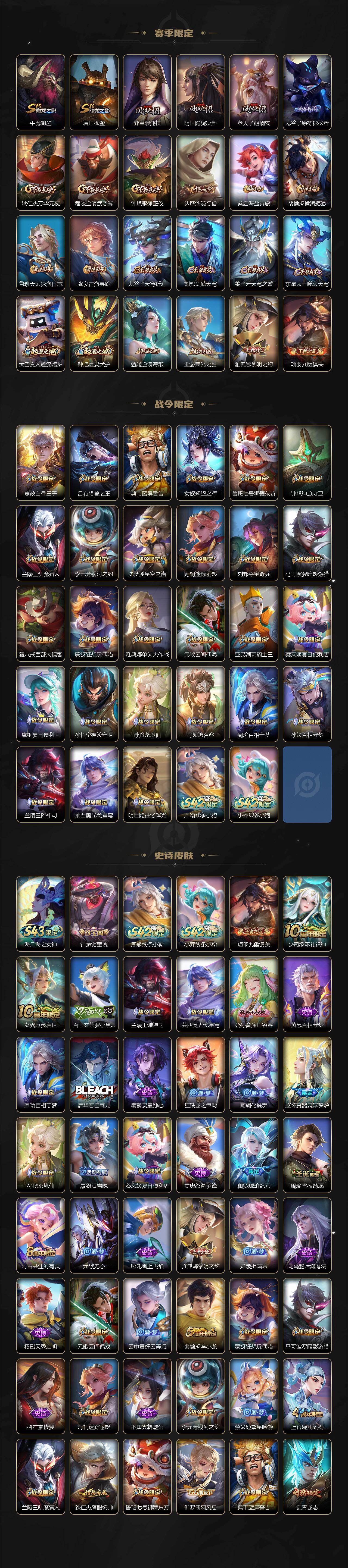 WZLX4323637王者荣耀账号详情图3