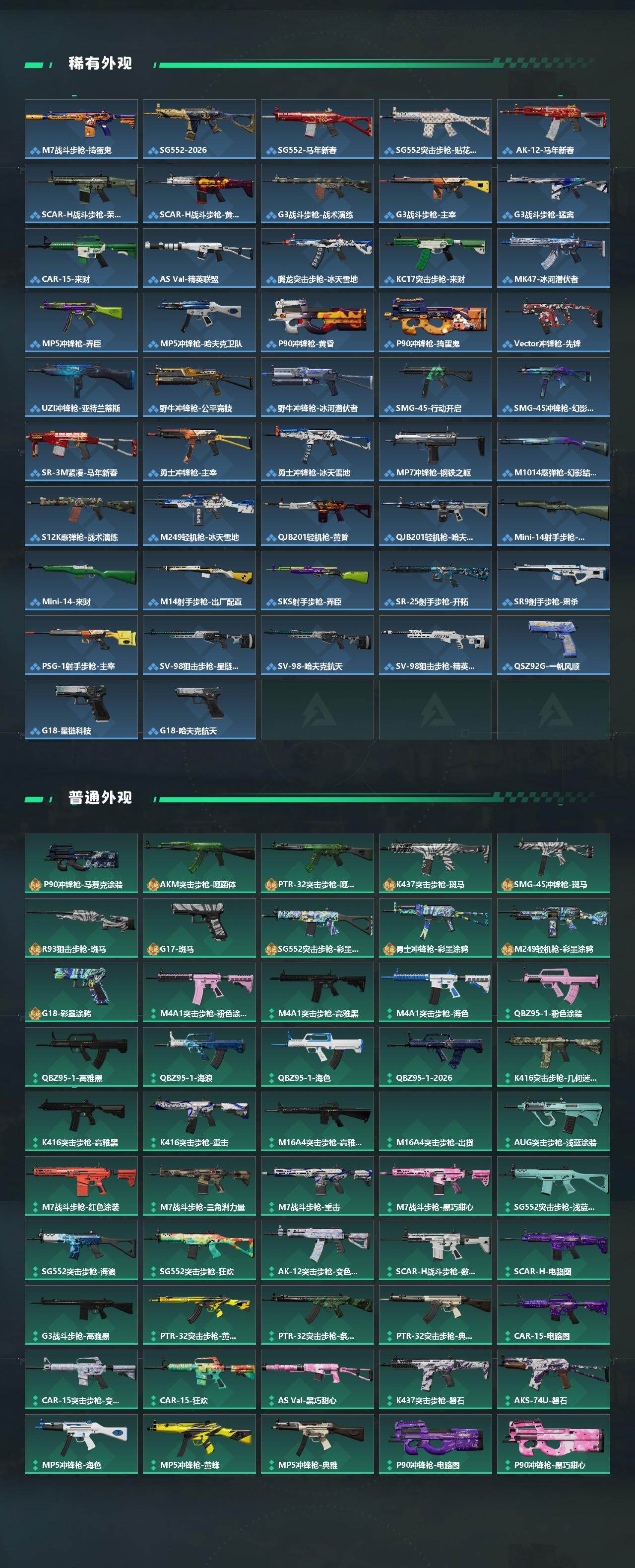 SJZQM4109719三角洲行动账号详情图4