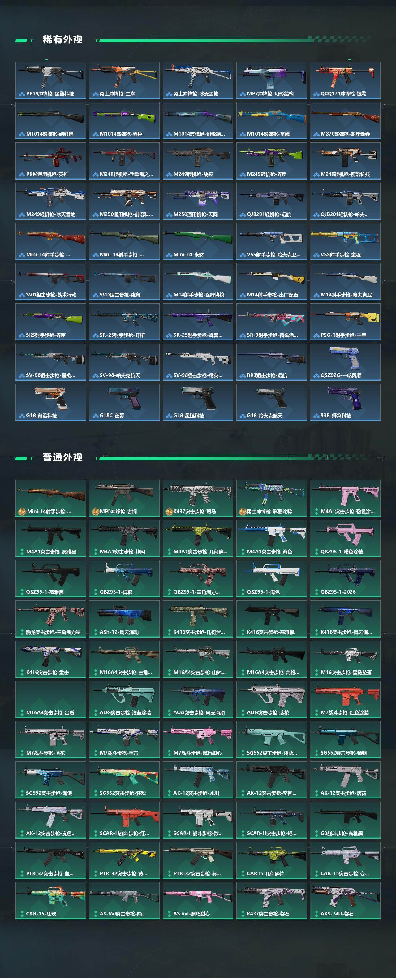 SJZEY4102856三角洲行动账号详情图4