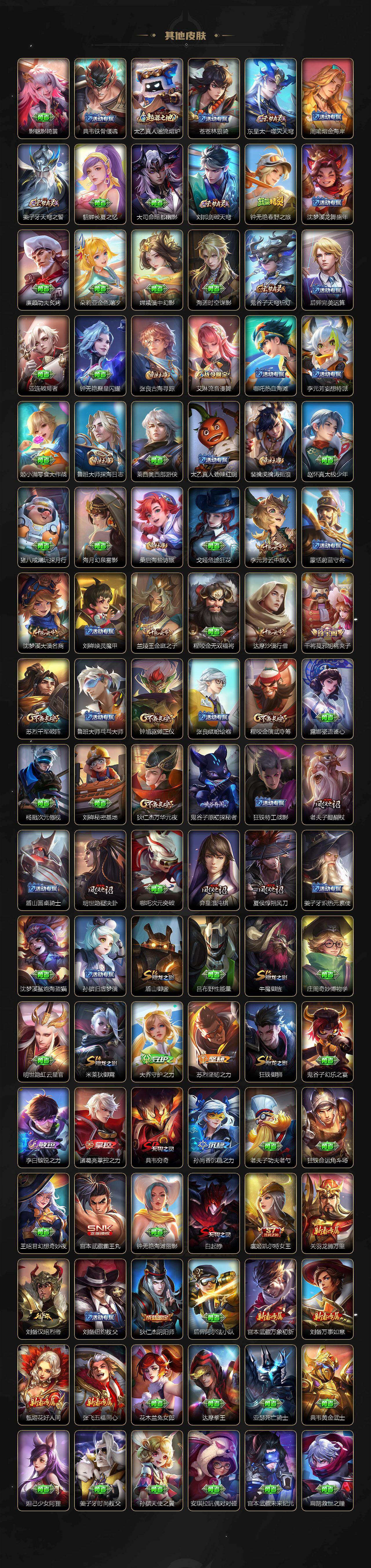 WZEY4322091王者荣耀账号详情图4