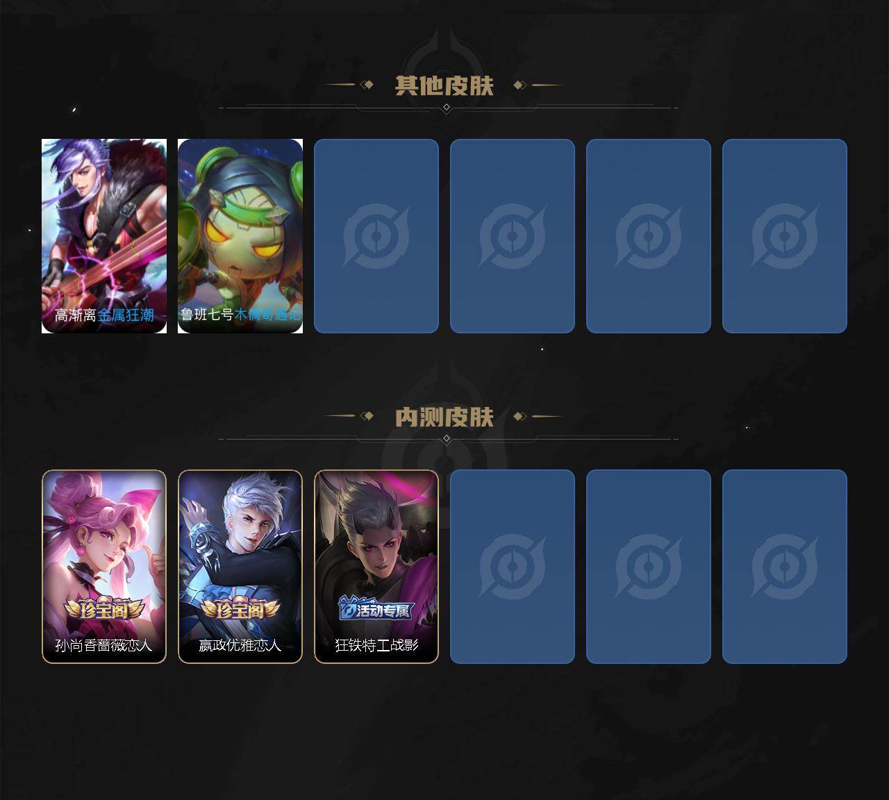 WZLX4321997王者荣耀账号详情图6