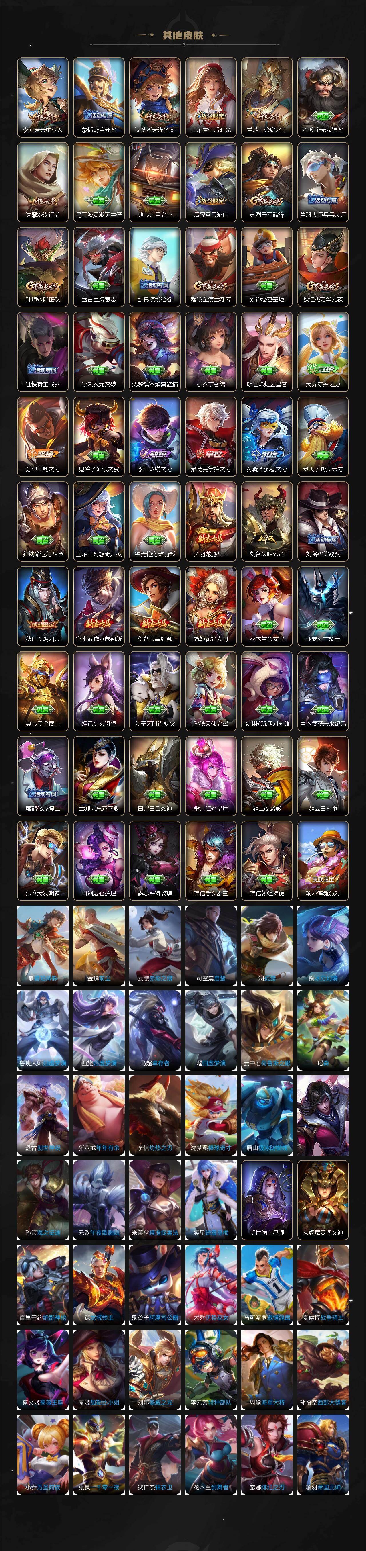 WZLX4321997王者荣耀账号详情图5