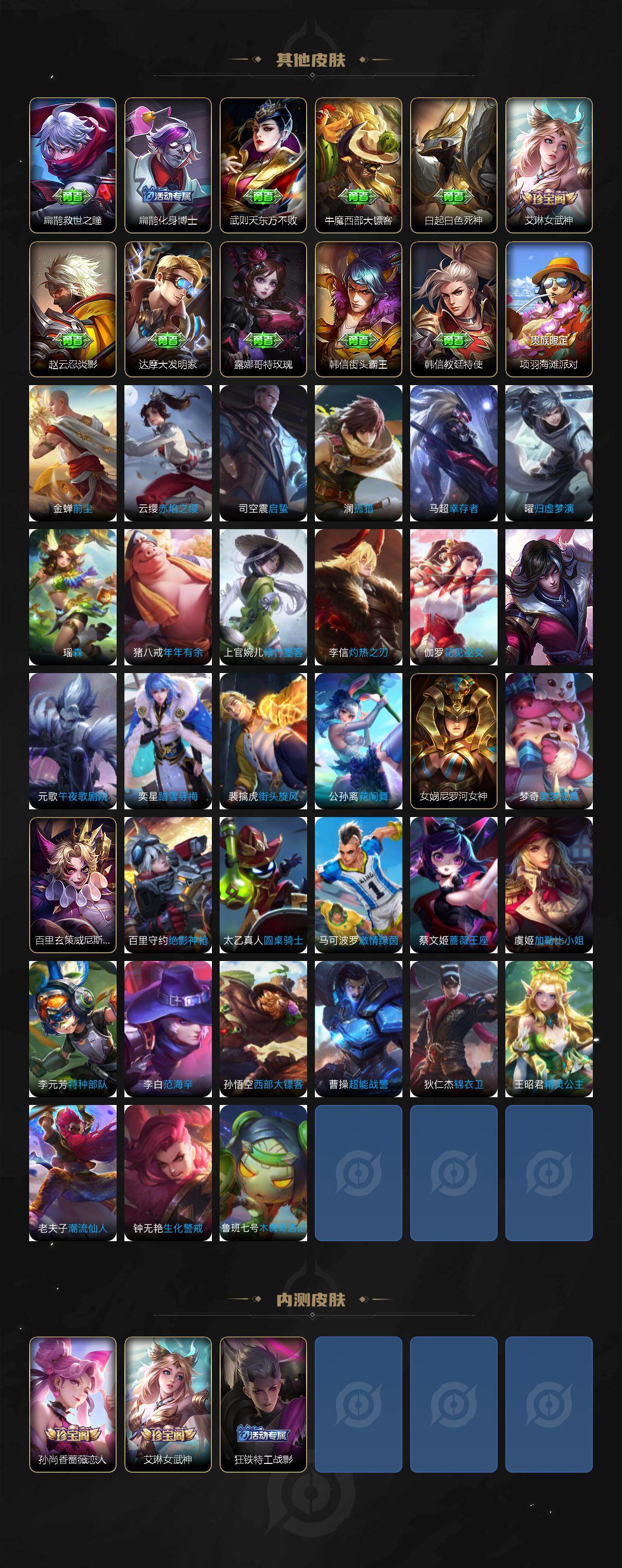 WZLX4323613王者荣耀账号详情图6