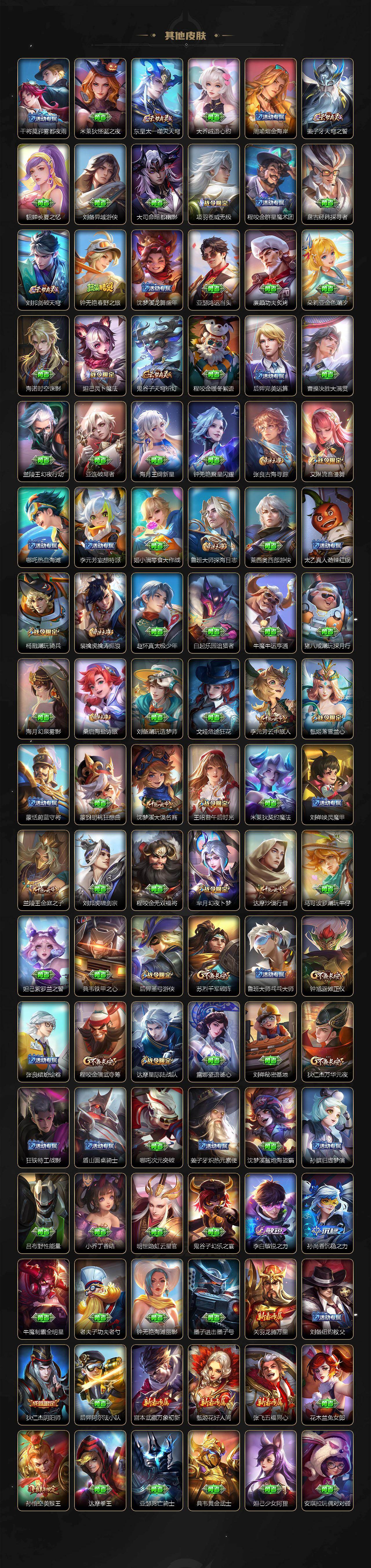 WZLX4323613王者荣耀账号详情图5