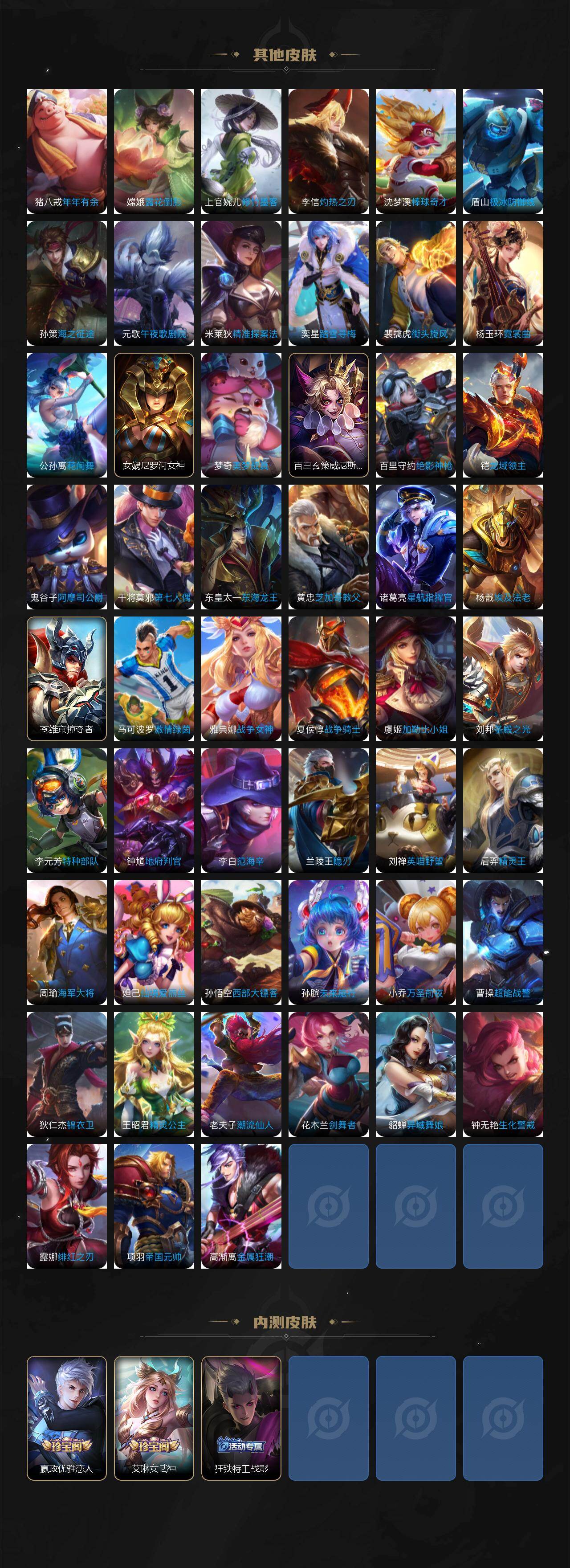 WZQM4323763王者荣耀账号详情图8