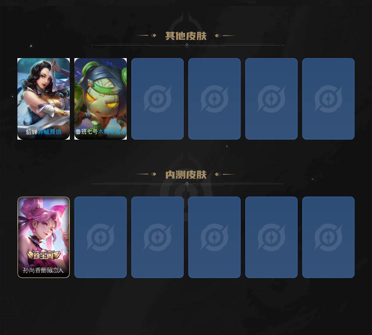 WZLX4323635王者荣耀账号详情图4