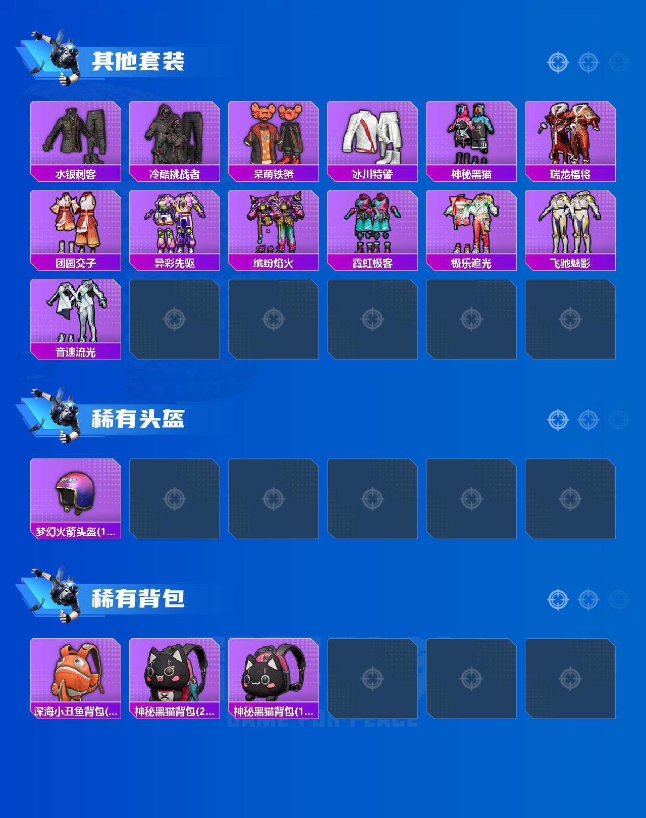 HPLX4183508和平精英账号详情图4