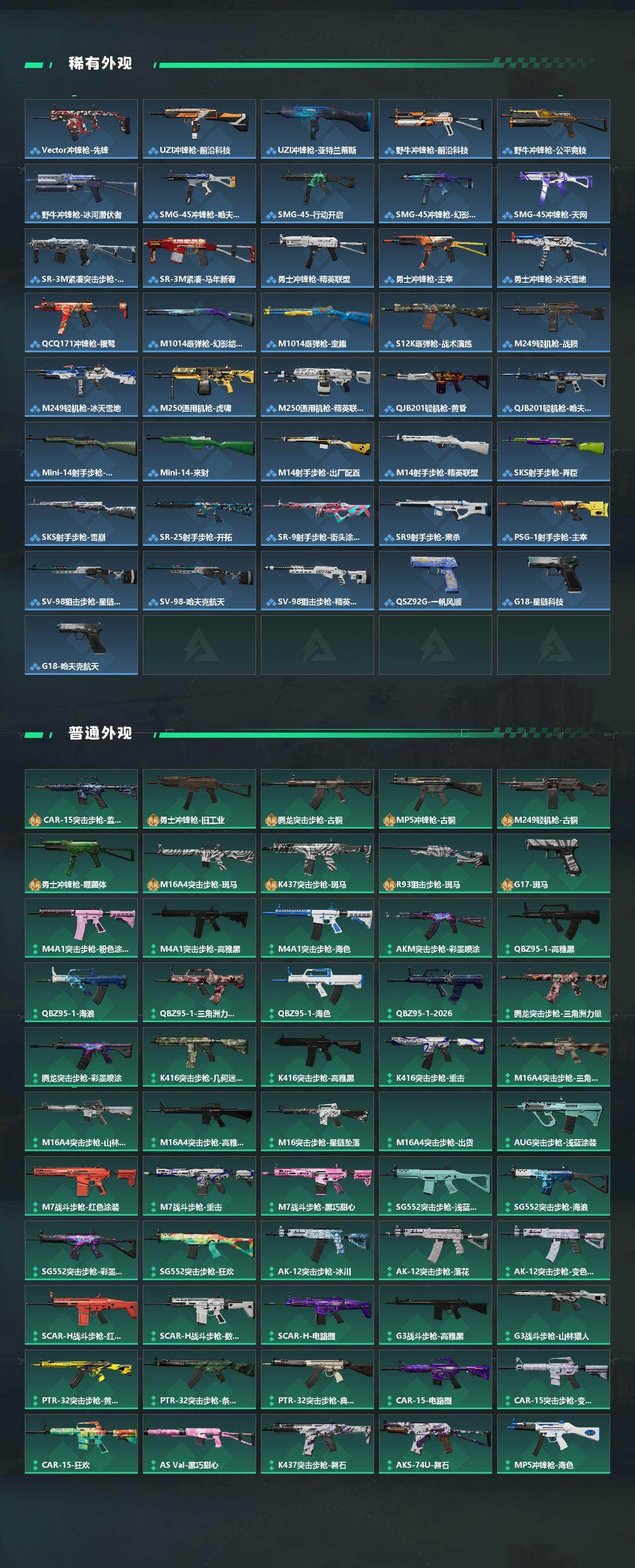 SJZEY4102823三角洲行动账号详情图4