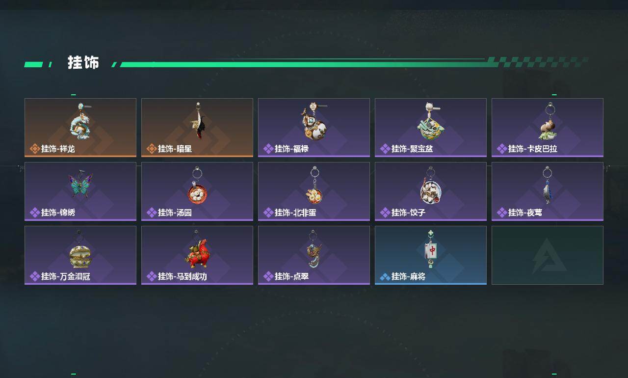 SJZQM4102900三角洲行动账号详情图4