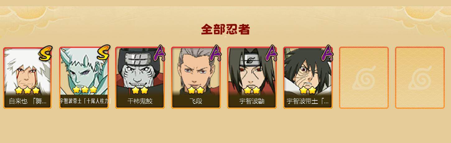 HYEY431689火影忍者账号详情图2