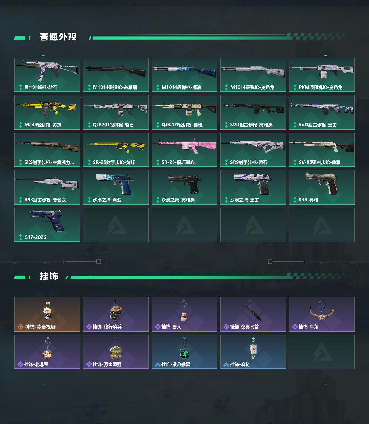 SJZEY4103122三角洲行动账号详情图3