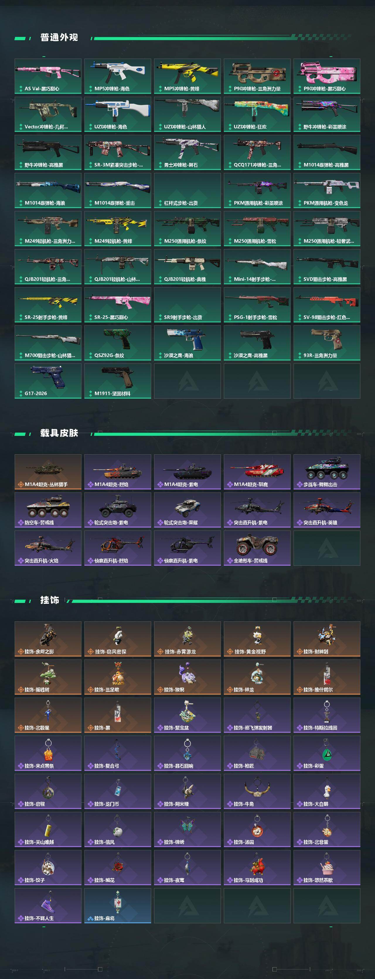 SJZPX4103080三角洲行动账号详情图6