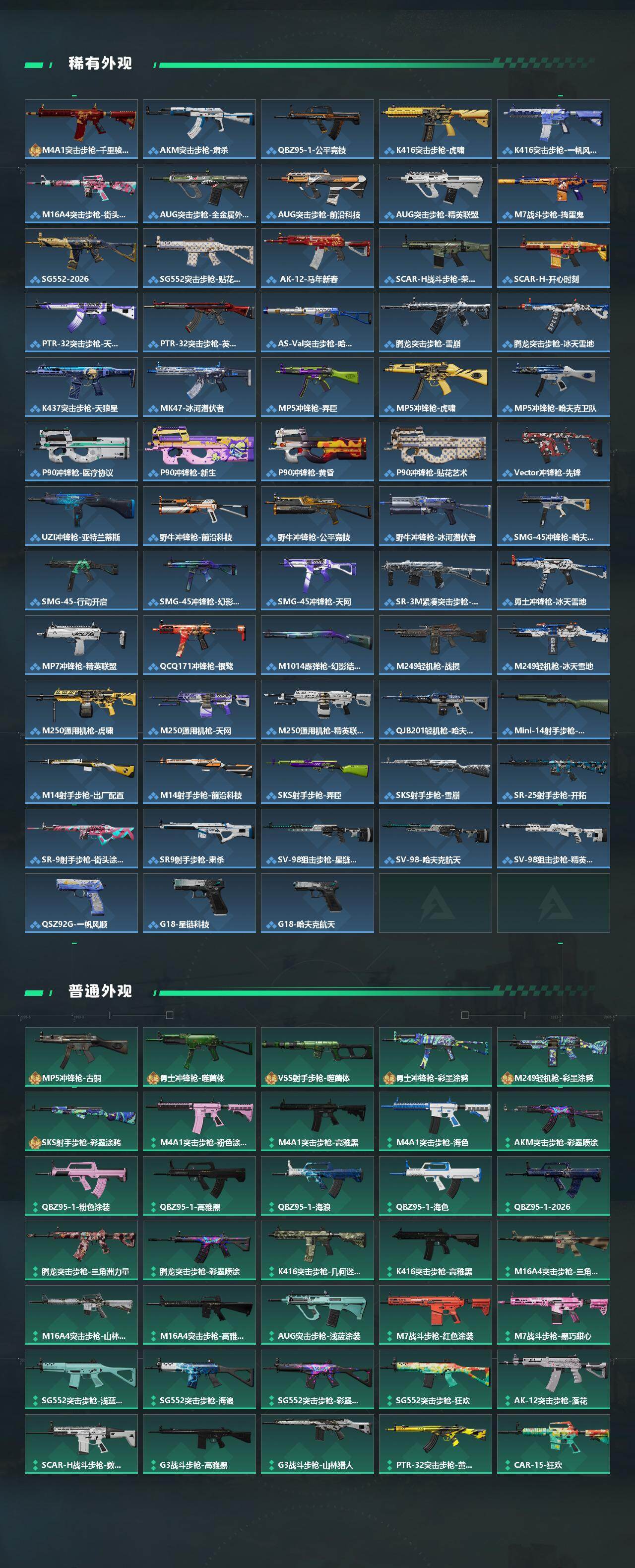 SJZPX4103080三角洲行动账号详情图5