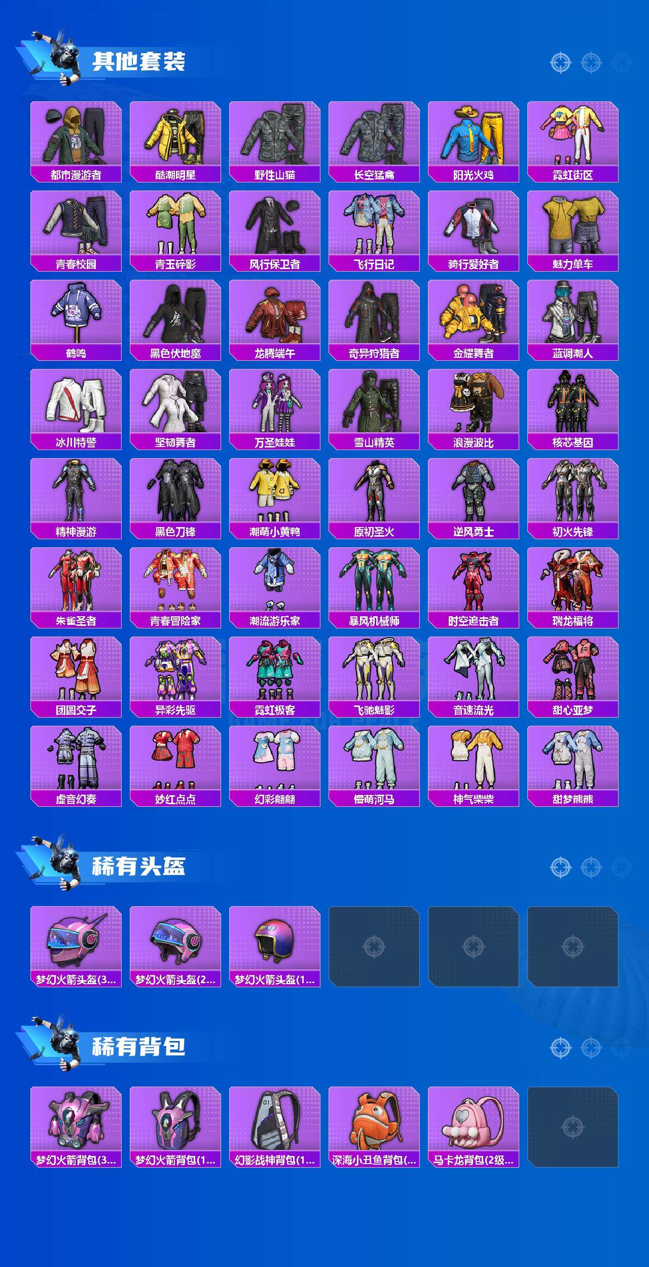 HPLX4184450和平精英账号详情图4