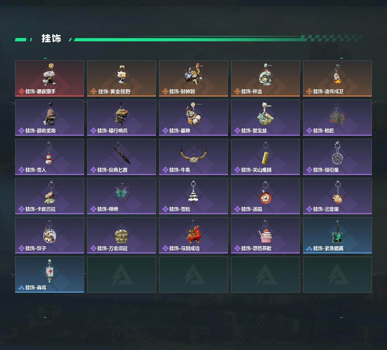 SJZEY4103208三角洲行动账号详情图4