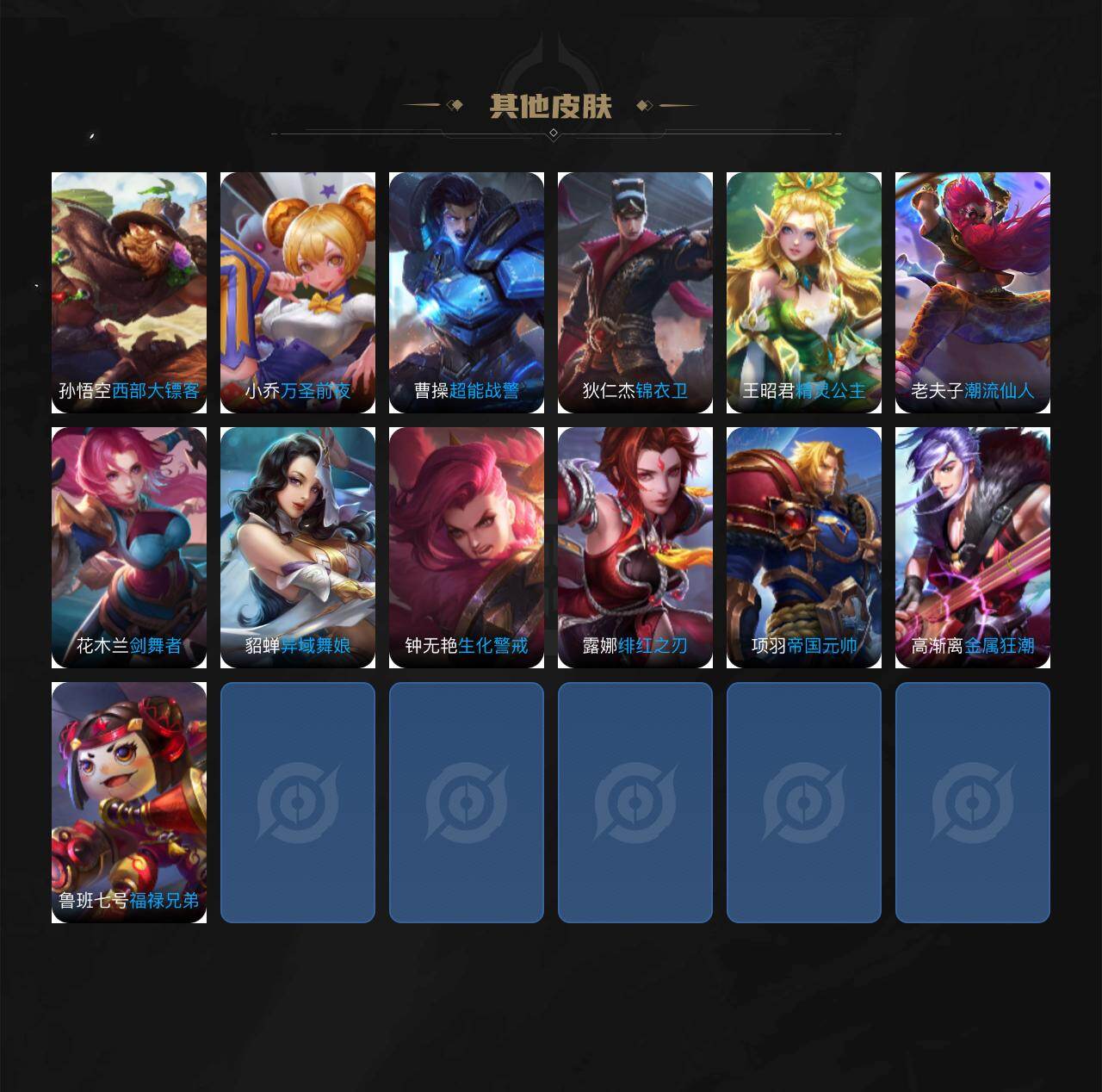 WZLX4322376王者荣耀账号详情图4