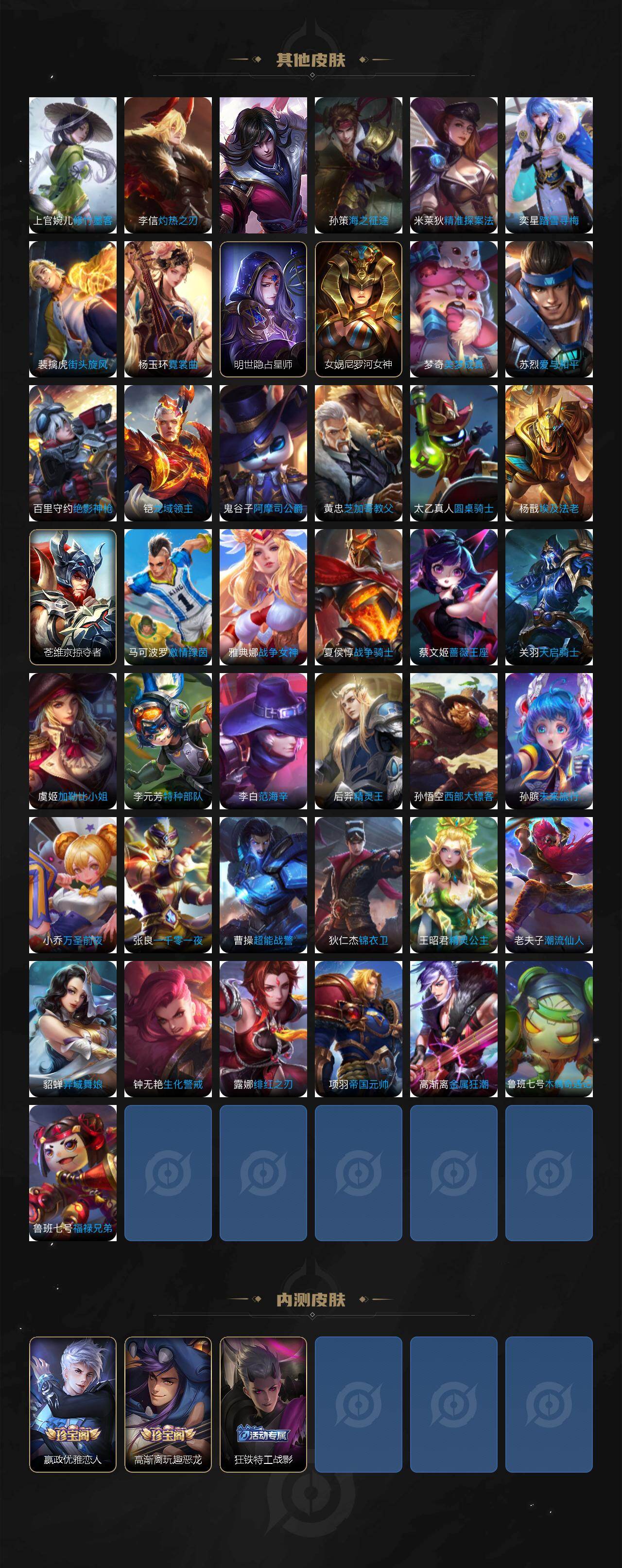 WZLX4322296王者荣耀账号详情图7