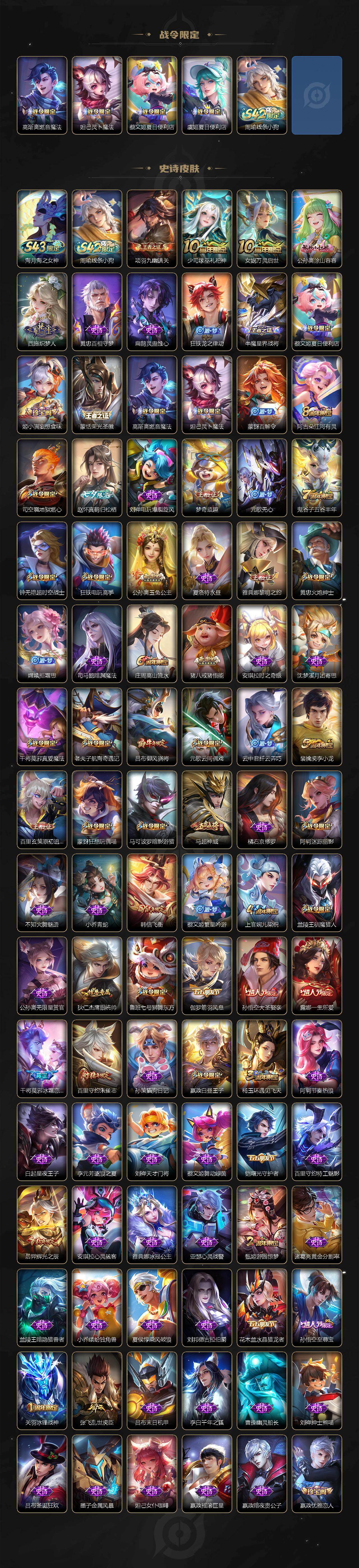 WZLX4322296王者荣耀账号详情图4