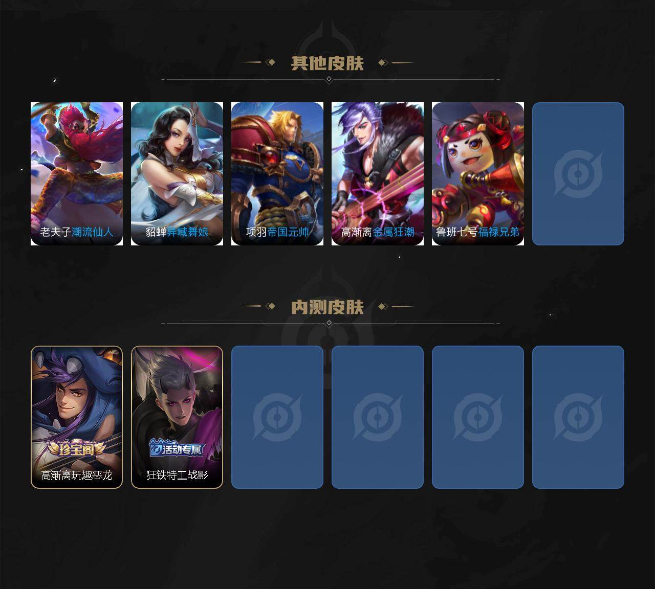 WZLX4322302王者荣耀账号详情图7