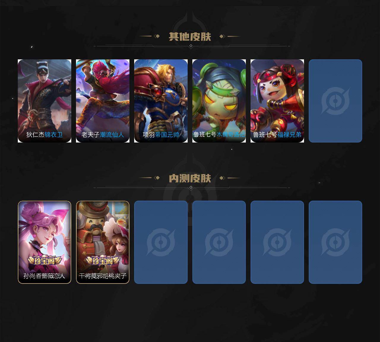 WZQM4322901王者荣耀账号详情图6