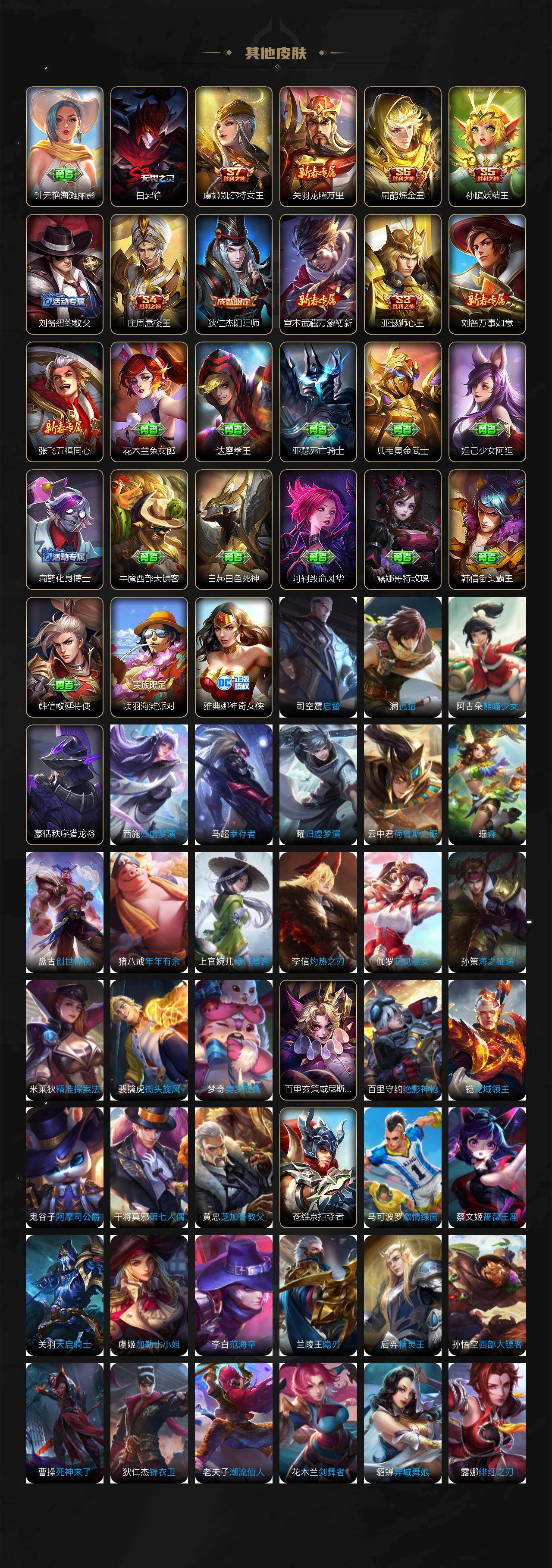 WZEY4322530王者荣耀账号详情图4