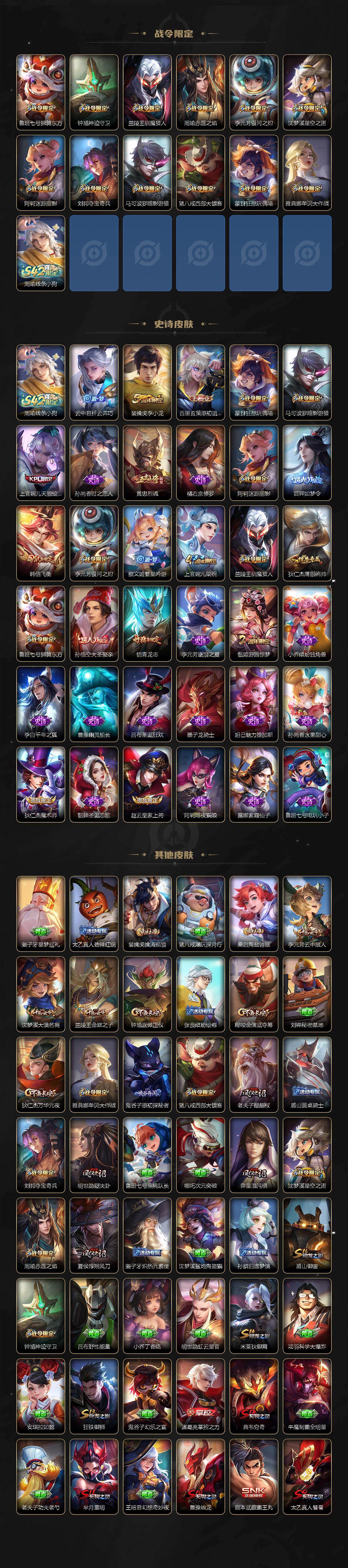 WZEY4322530王者荣耀账号详情图3