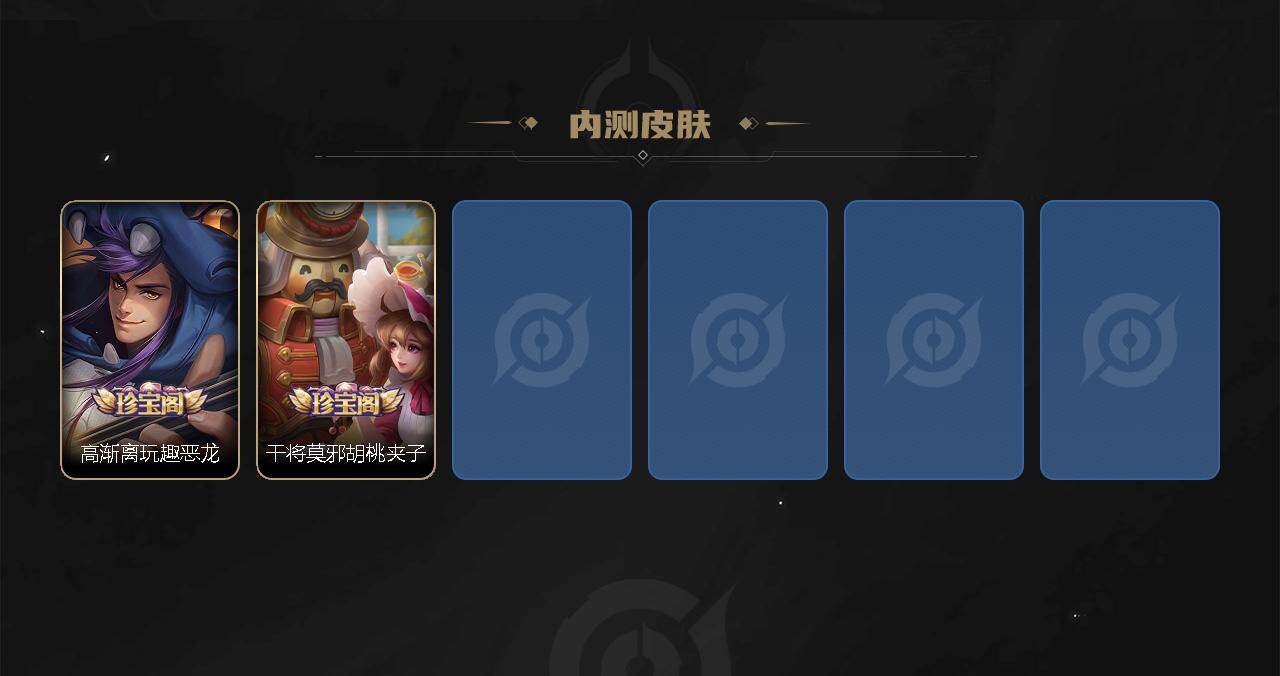 WZEY4353082王者荣耀账号详情图6 WZEY4353082王者荣耀账号详情图6